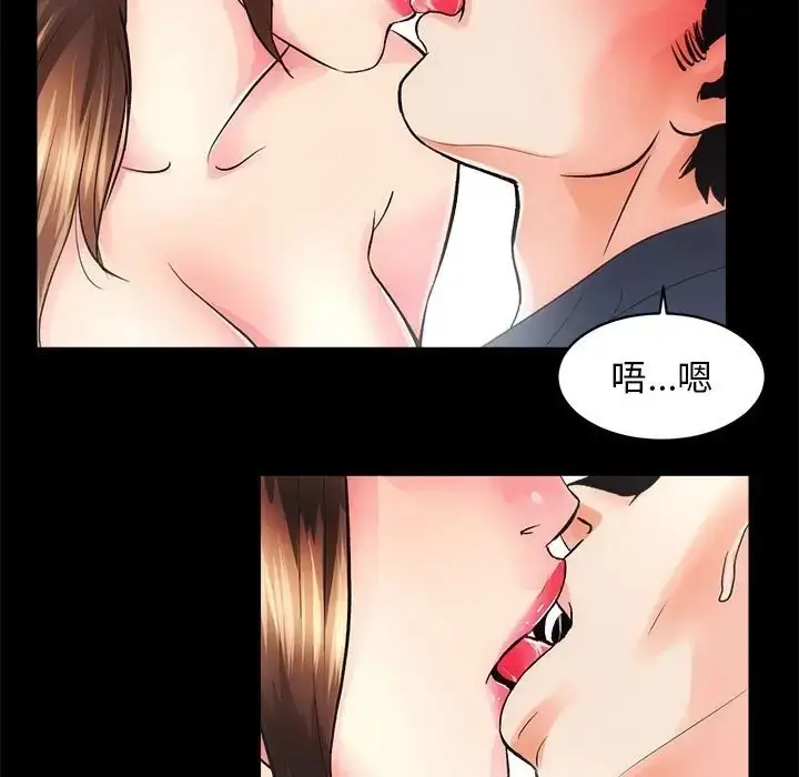 漫画《房产姐妹花》第3话第79张图