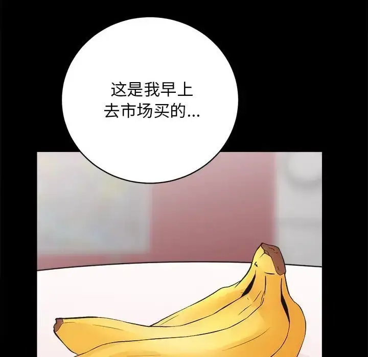 漫画《房产姐妹花》第3话第87张图