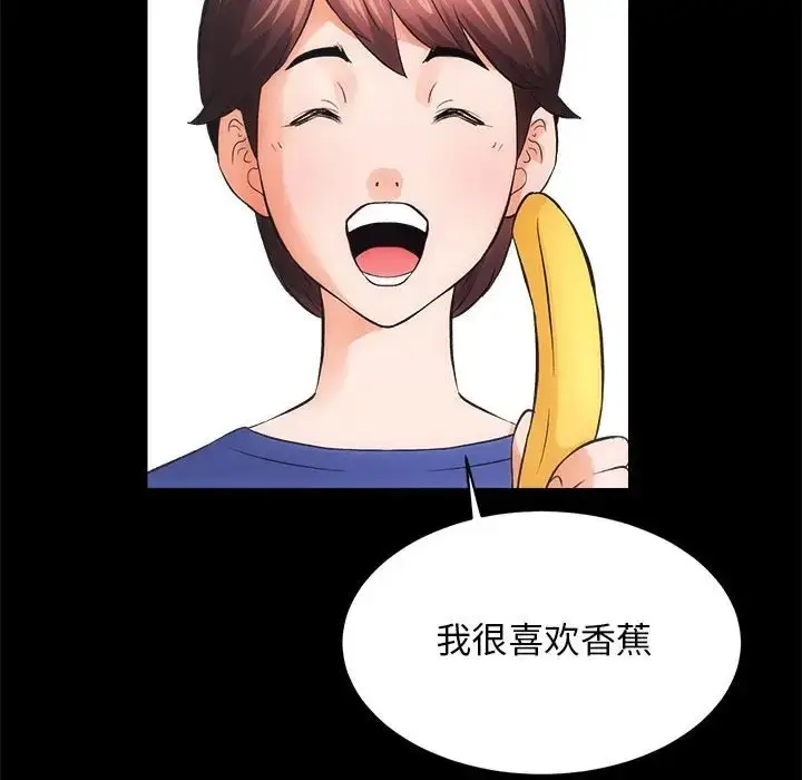 漫画《房产姐妹花》第3话第89张图