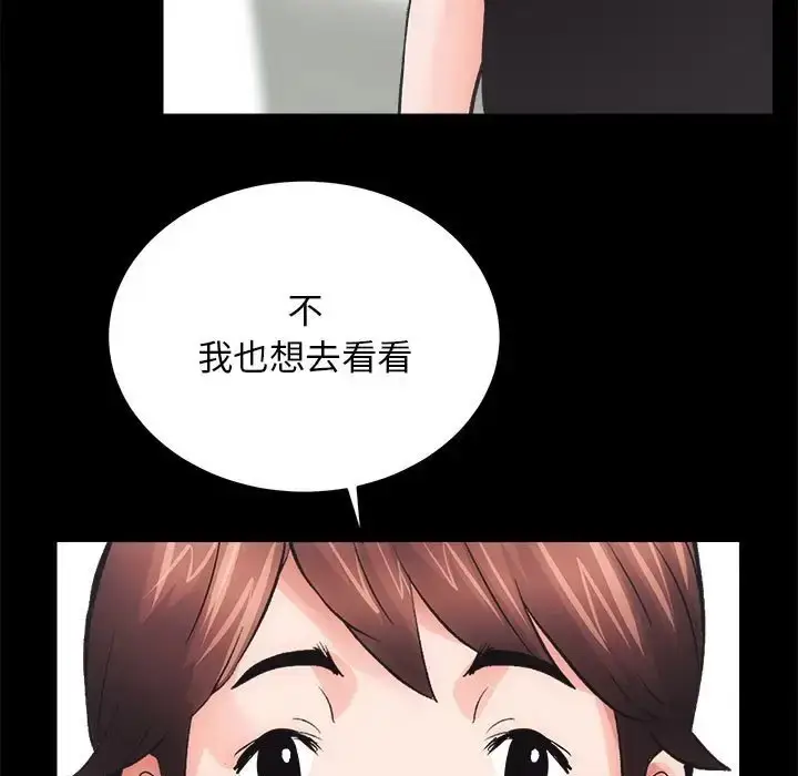 漫画《房产姐妹花》第3话第92张图