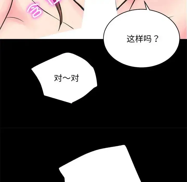 漫画《房产姐妹花》第3话第95张图
