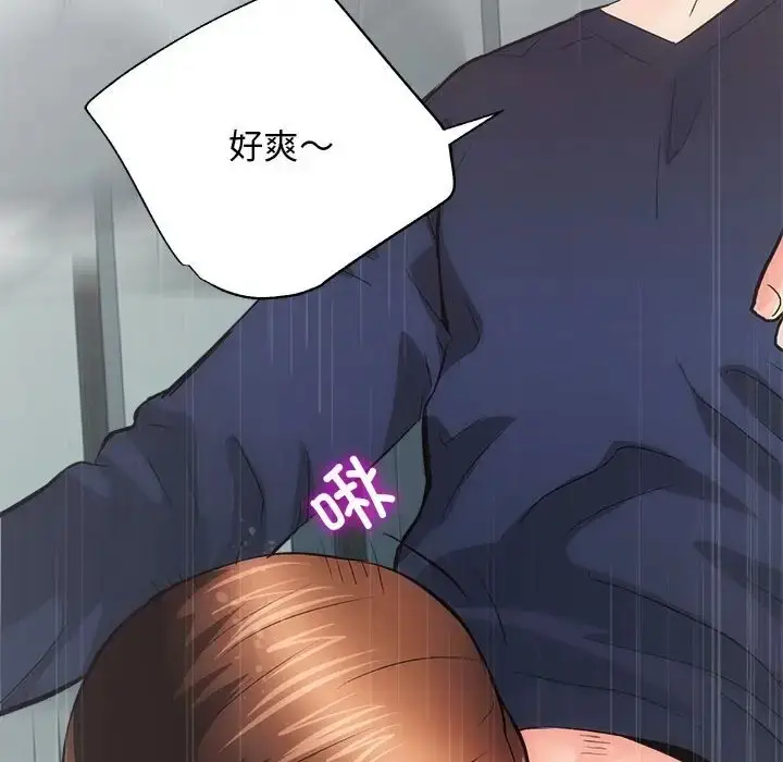 漫画《房产姐妹花》第3话第97张图