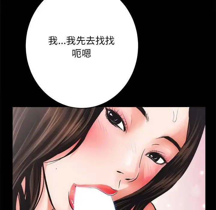 漫画《房产姐妹花》第4话第106张图