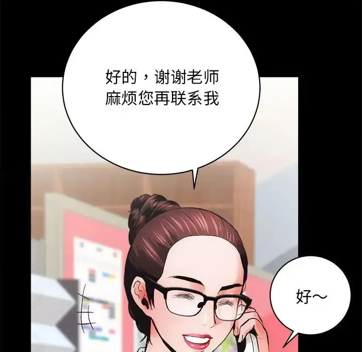 漫画《房产姐妹花》第4话第108张图