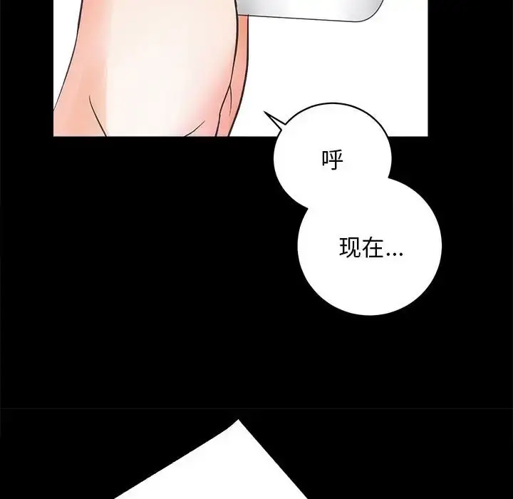 漫画《房产姐妹花》第4话第111张图