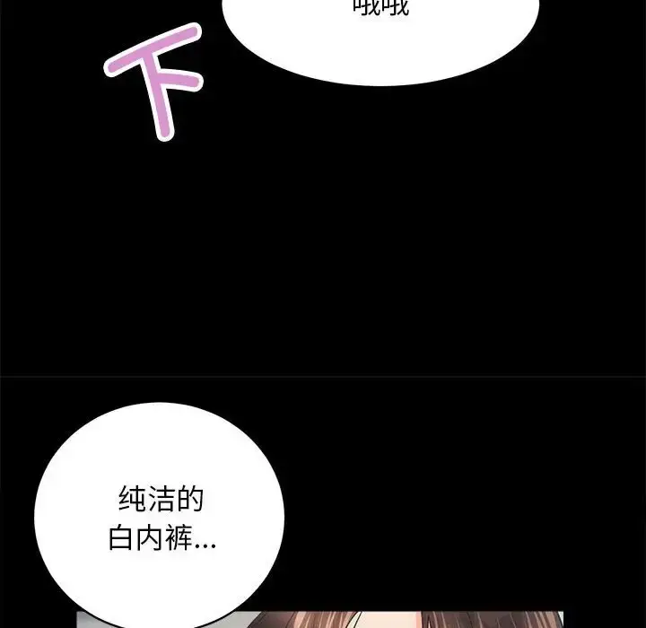 漫画《房产姐妹花》第4话第118张图