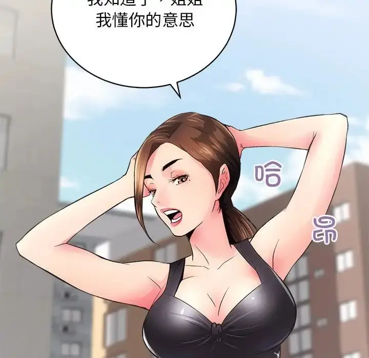 漫画《房产姐妹花》第4话第12张图