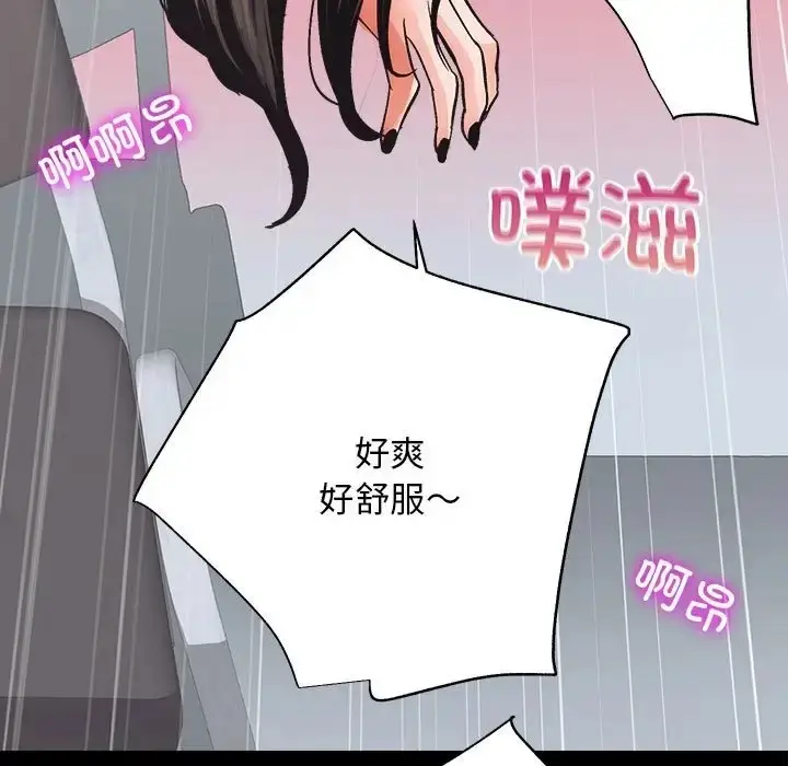 漫画《房产姐妹花》第4话第129张图