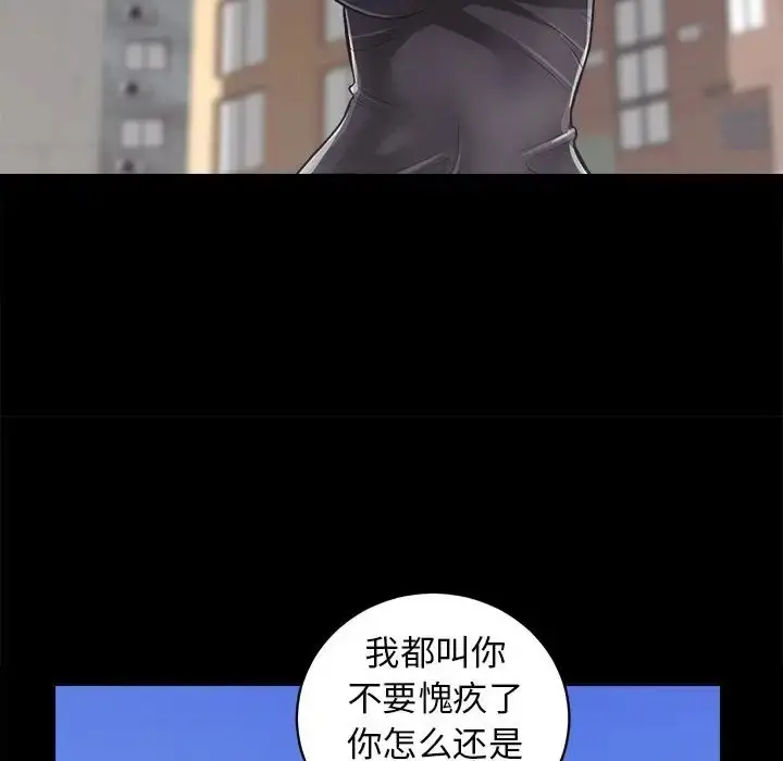 漫画《房产姐妹花》第4话第13张图