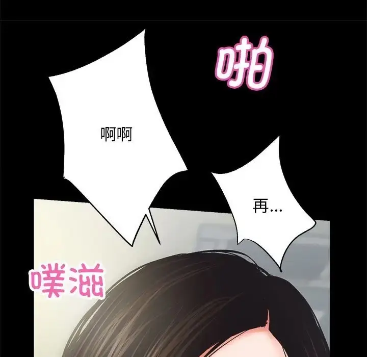 漫画《房产姐妹花》第4话第133张图