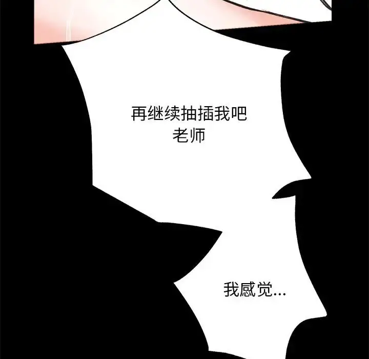 漫画《房产姐妹花》第4话第135张图