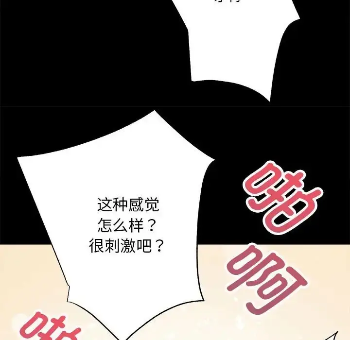 漫画《房产姐妹花》第4话第138张图