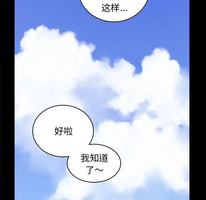 漫画《房产姐妹花》第4话第14张图