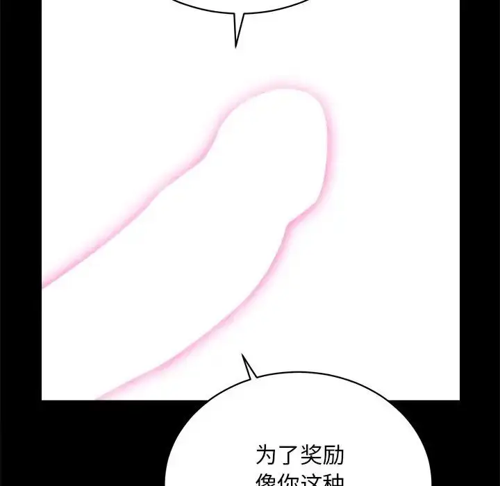 漫画《房产姐妹花》第4话第142张图