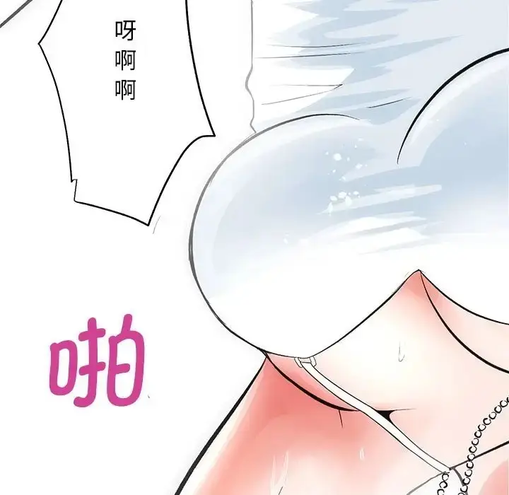 漫画《房产姐妹花》第4话第146张图