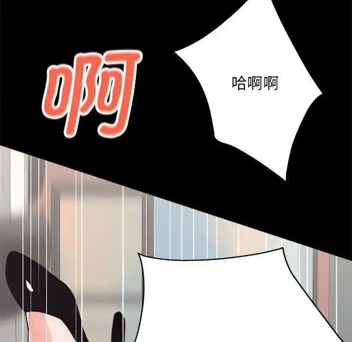 漫画《房产姐妹花》第4话第148张图