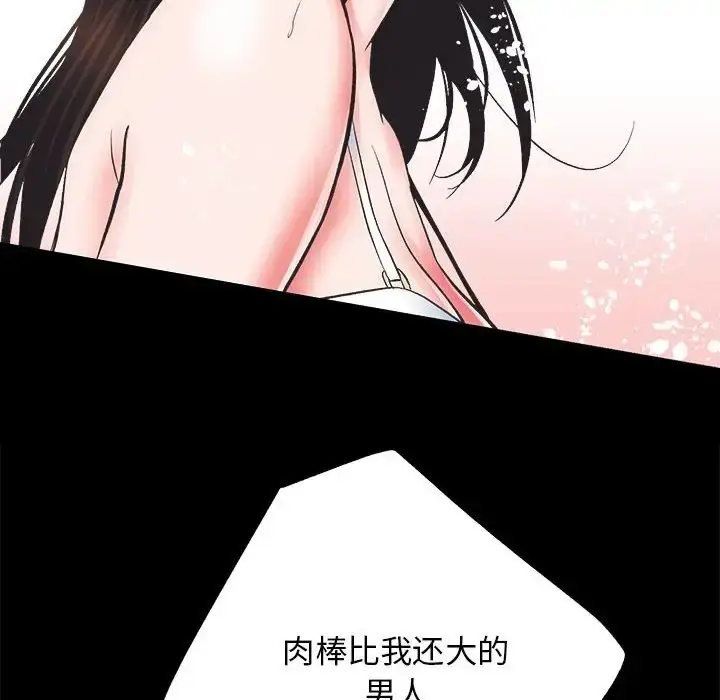 漫画《房产姐妹花》第4话第154张图