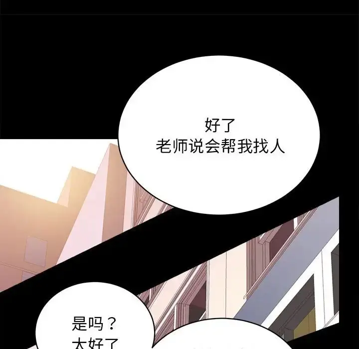 漫画《房产姐妹花》第4话第157张图