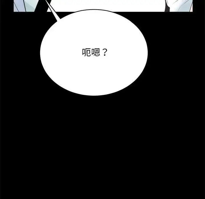 漫画《房产姐妹花》第4话第175张图
