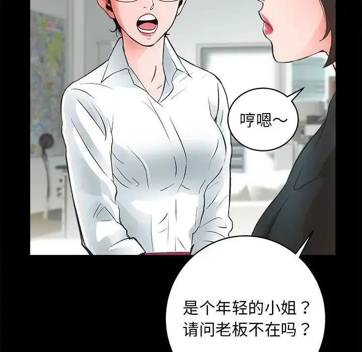漫画《房产姐妹花》第4话第30张图