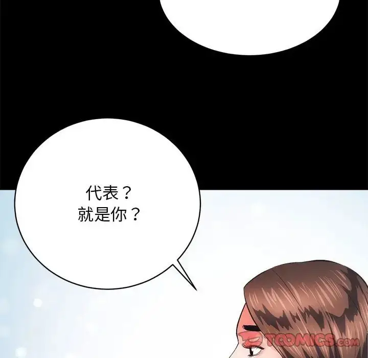 漫画《房产姐妹花》第4话第33张图