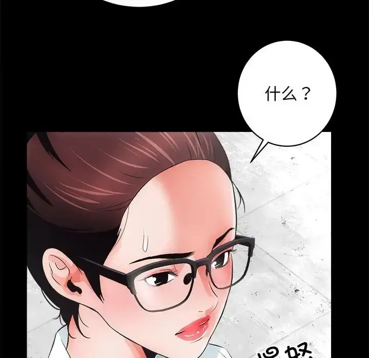 漫画《房产姐妹花》第4话第35张图