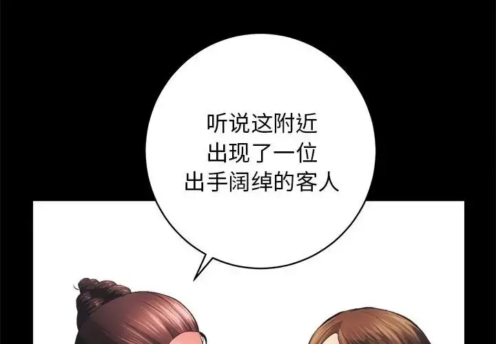 漫画《房产姐妹花》第4话第4张图
