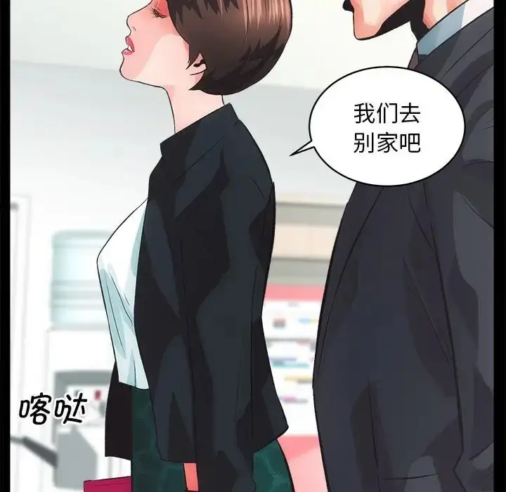 漫画《房产姐妹花》第4话第40张图