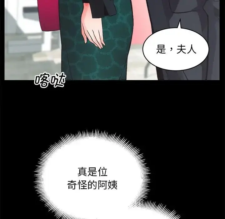 漫画《房产姐妹花》第4话第41张图
