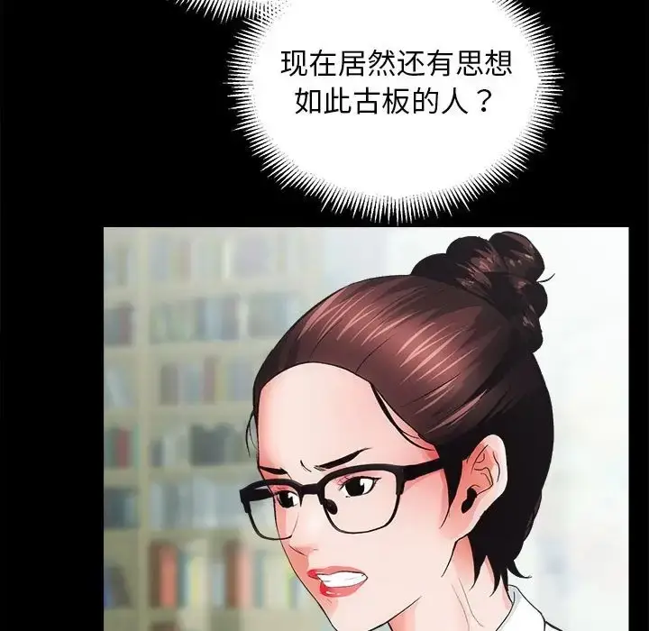 漫画《房产姐妹花》第4话第42张图
