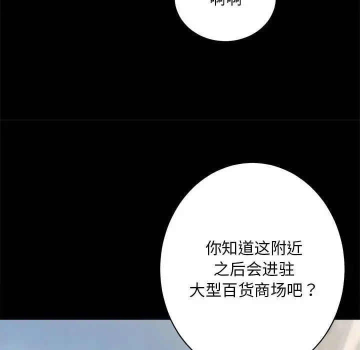 漫画《房产姐妹花》第4话第47张图