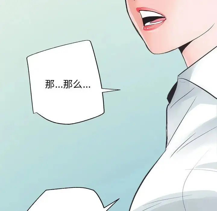 漫画《房产姐妹花》第4话第52张图