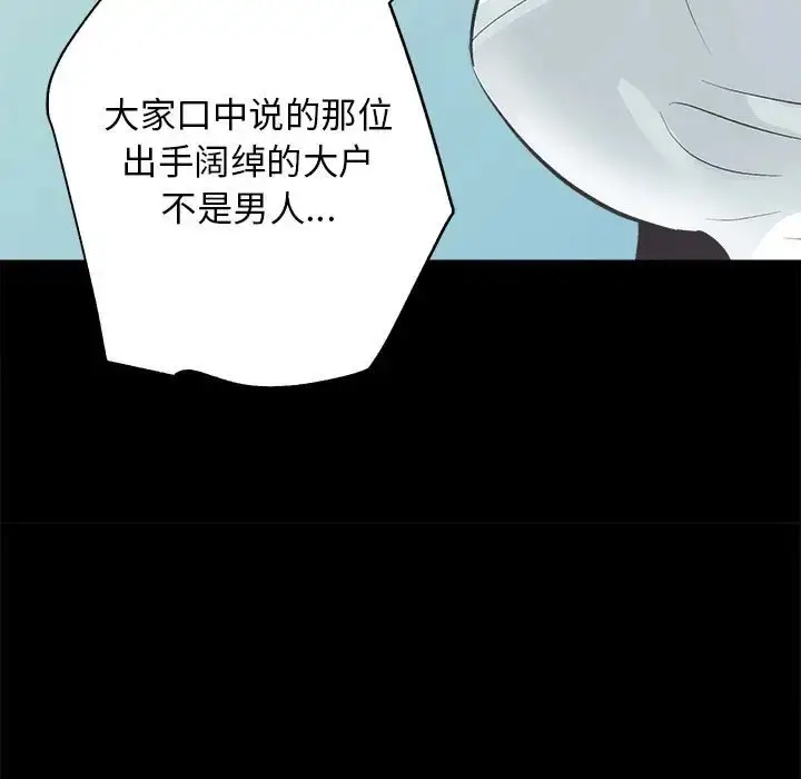 漫画《房产姐妹花》第4话第53张图
