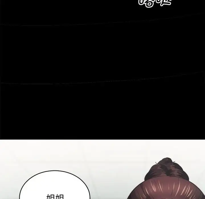 漫画《房产姐妹花》第4话第56张图