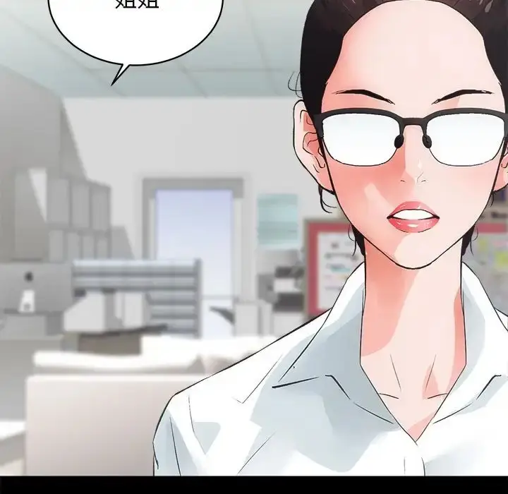 漫画《房产姐妹花》第4话第57张图