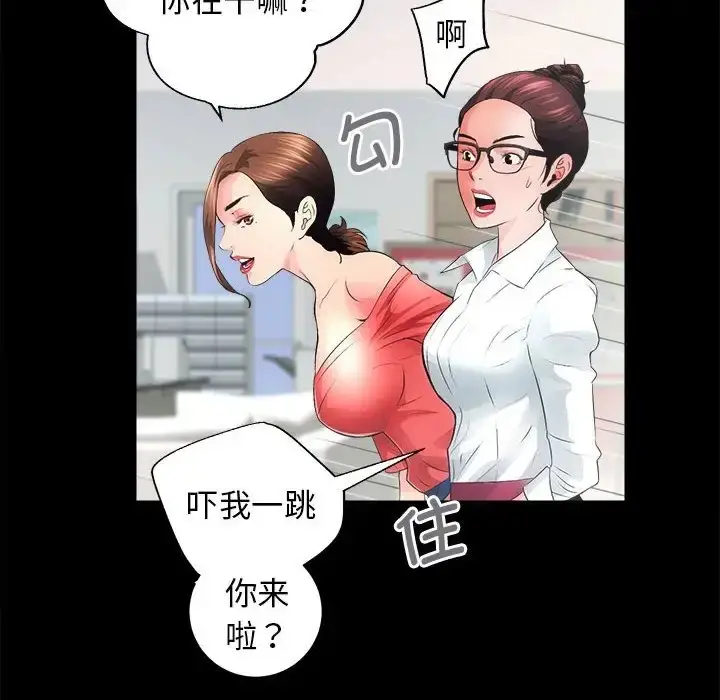 漫画《房产姐妹花》第4话第59张图