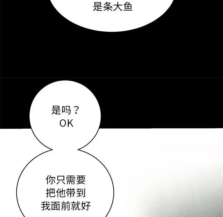 漫画《房产姐妹花》第4话第6张图