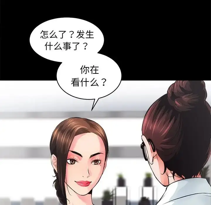 漫画《房产姐妹花》第4话第60张图