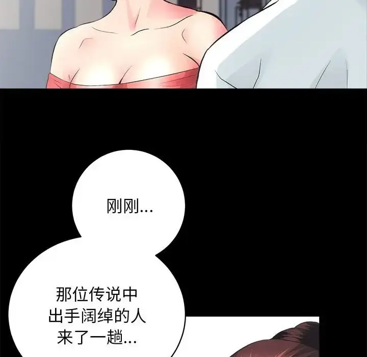 漫画《房产姐妹花》第4话第61张图