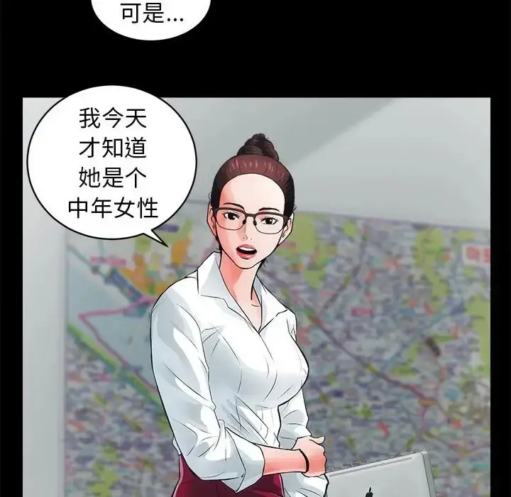 漫画《房产姐妹花》第4话第65张图