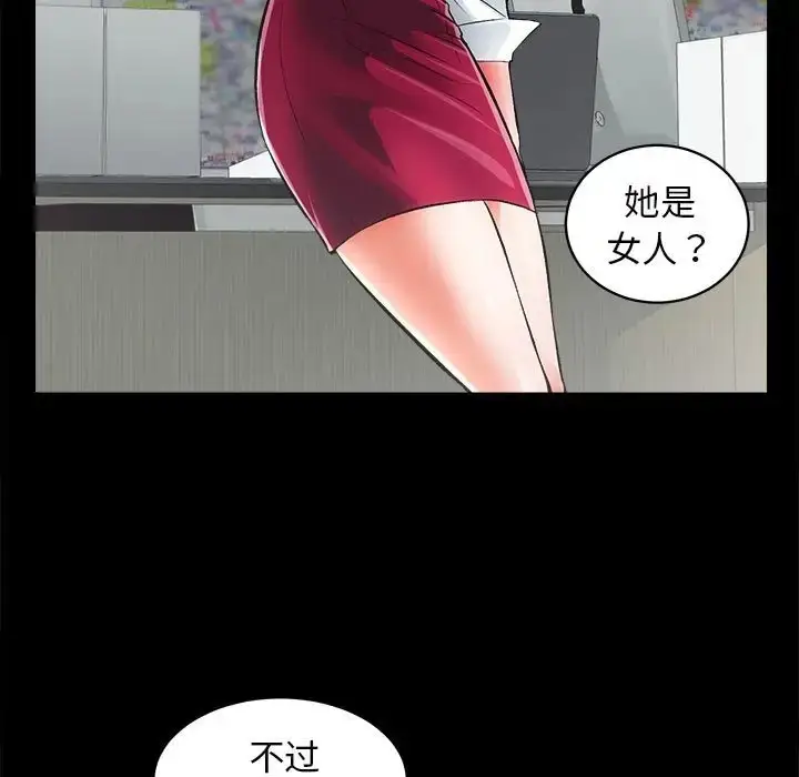 漫画《房产姐妹花》第4话第66张图