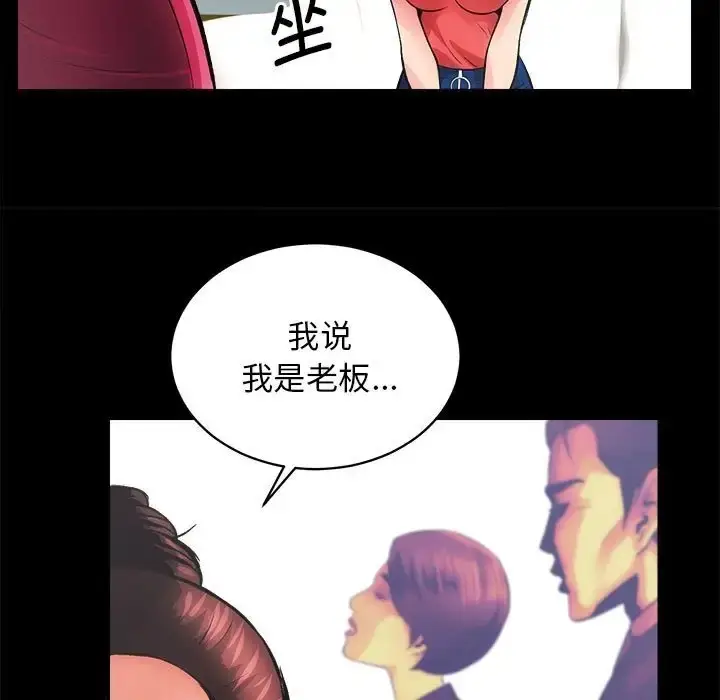 漫画《房产姐妹花》第4话第68张图