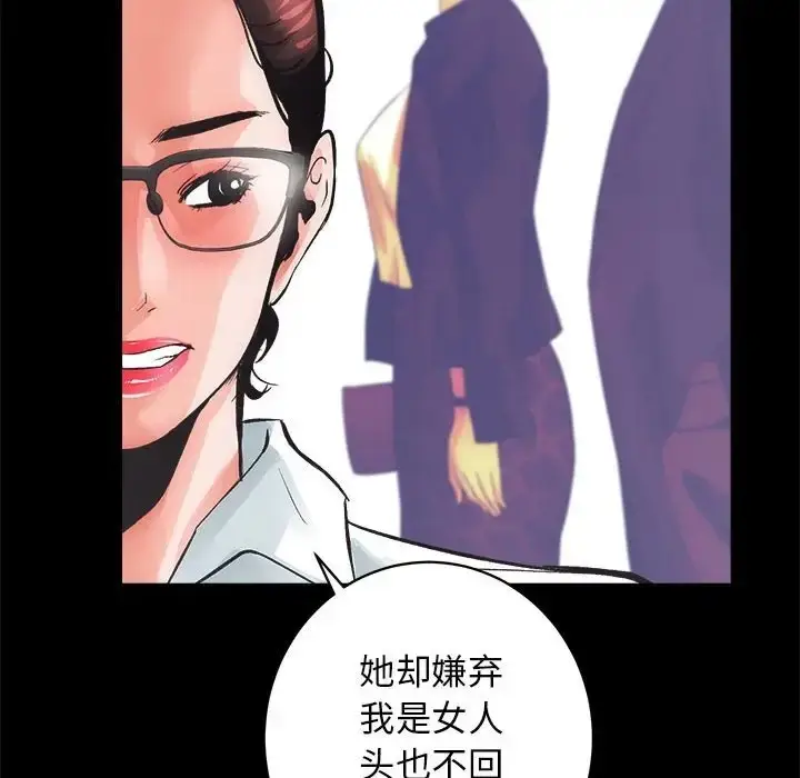 漫画《房产姐妹花》第4话第69张图