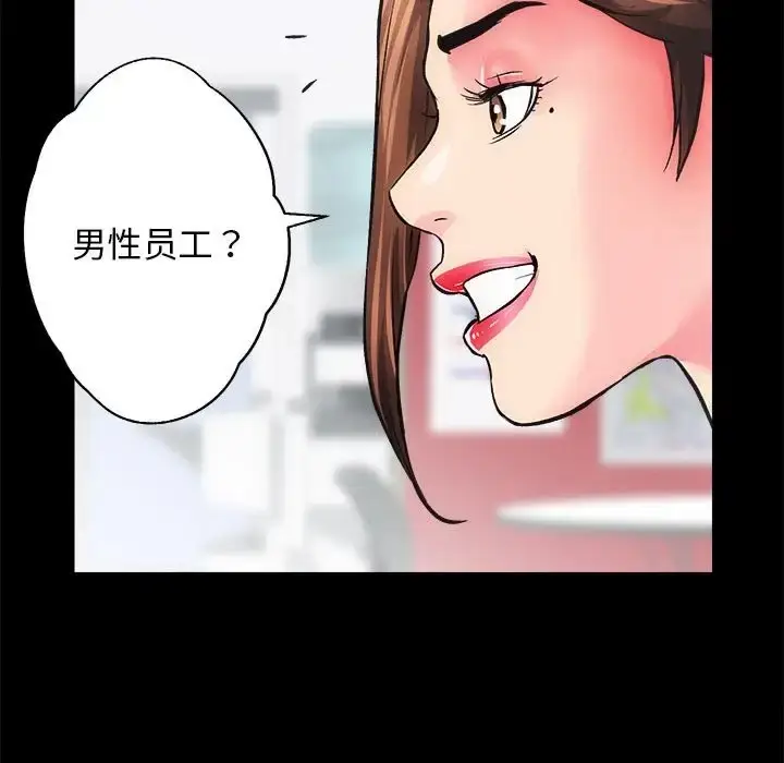 漫画《房产姐妹花》第4话第76张图