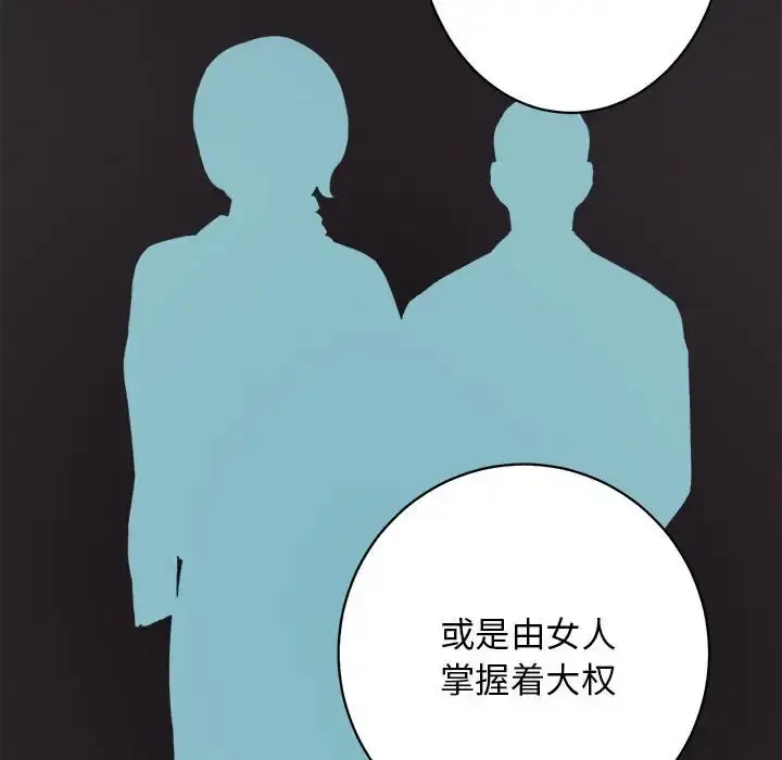 漫画《房产姐妹花》第4话第78张图