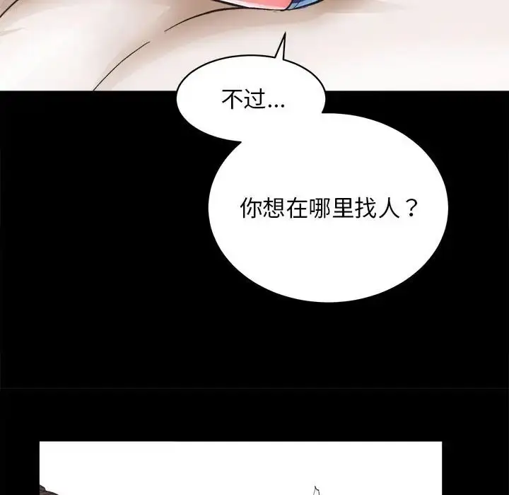 漫画《房产姐妹花》第4话第82张图