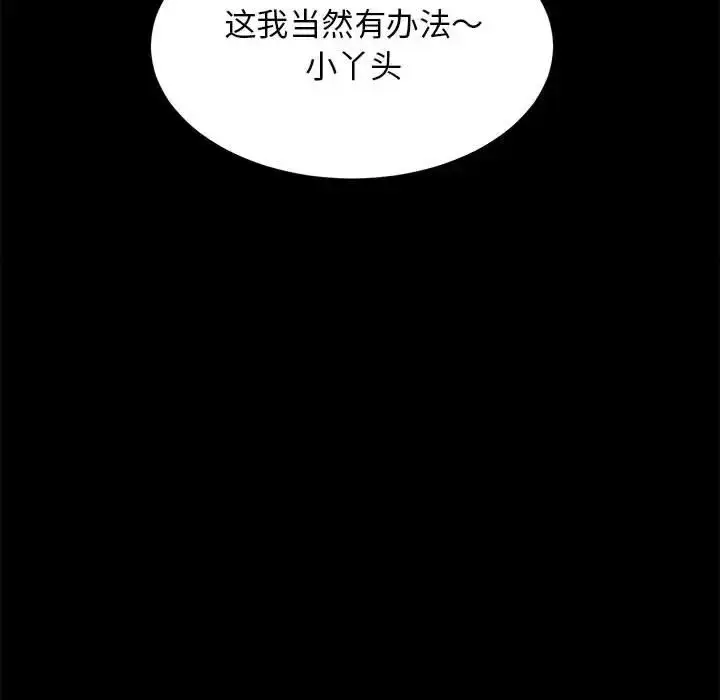 漫画《房产姐妹花》第4话第84张图