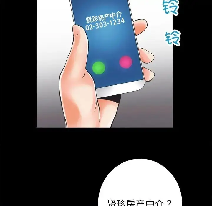 漫画《房产姐妹花》第4话第89张图