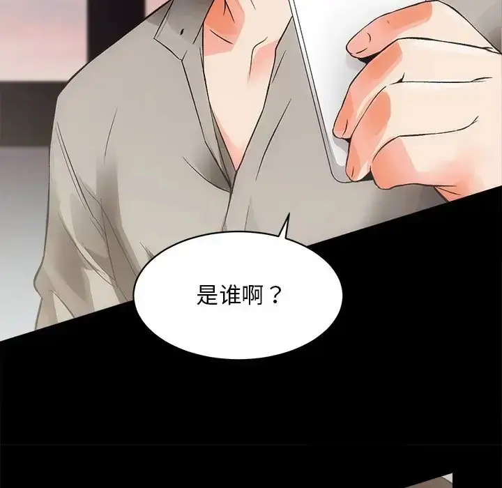 漫画《房产姐妹花》第4话第91张图