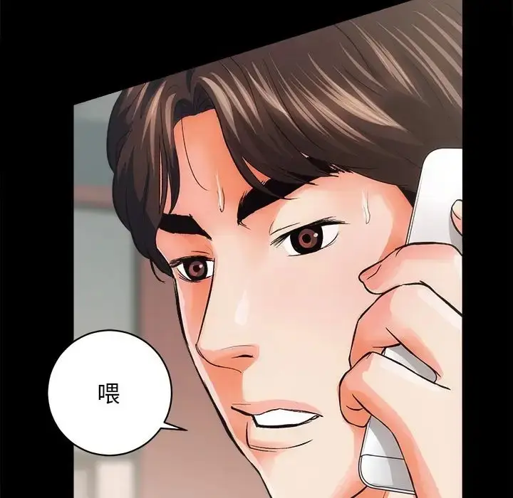 漫画《房产姐妹花》第4话第92张图